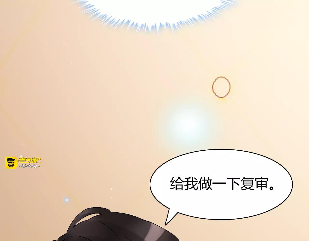 第19话  职业制服的你 第 41 页