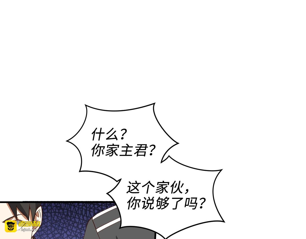 第33话 罪魁祸首 第 99 页