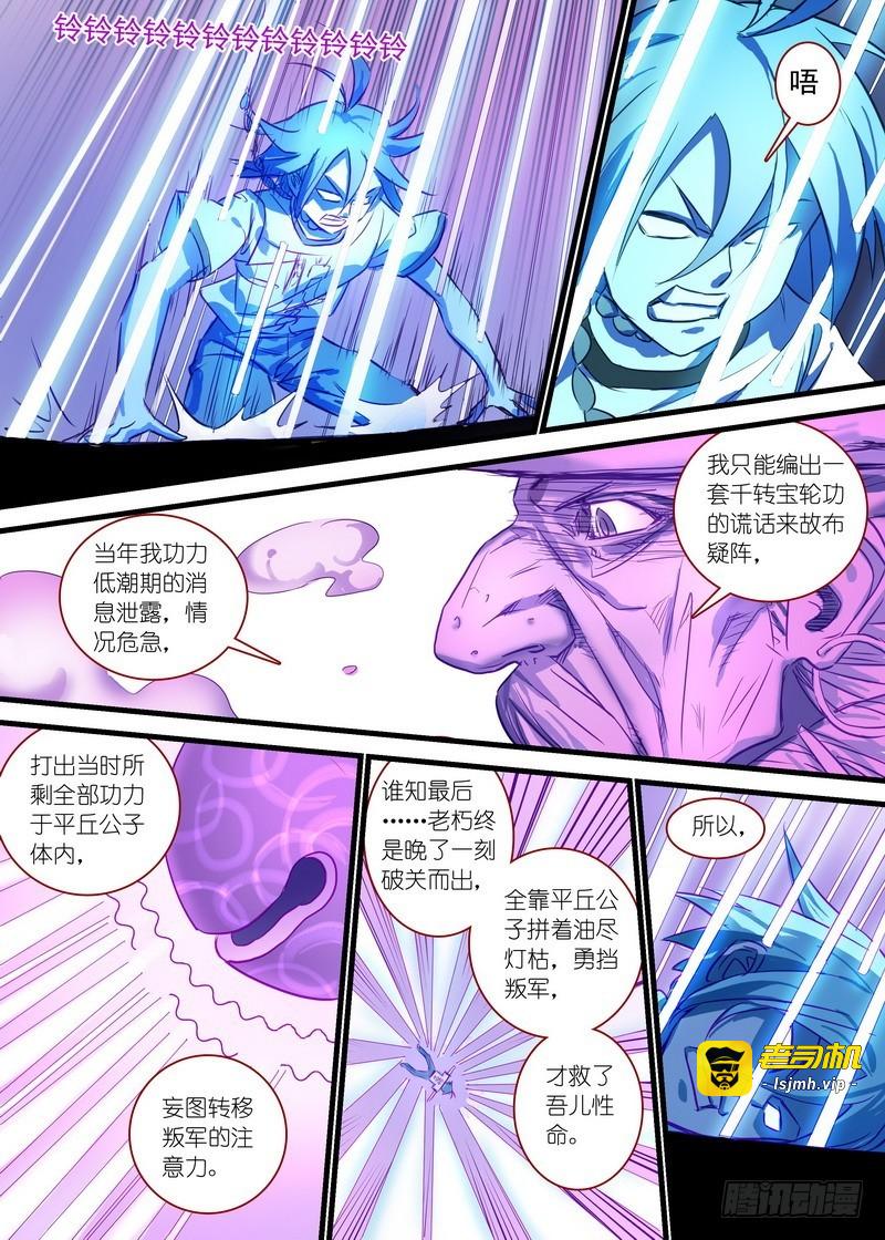 总143·请认真回答我！ 第 3 页