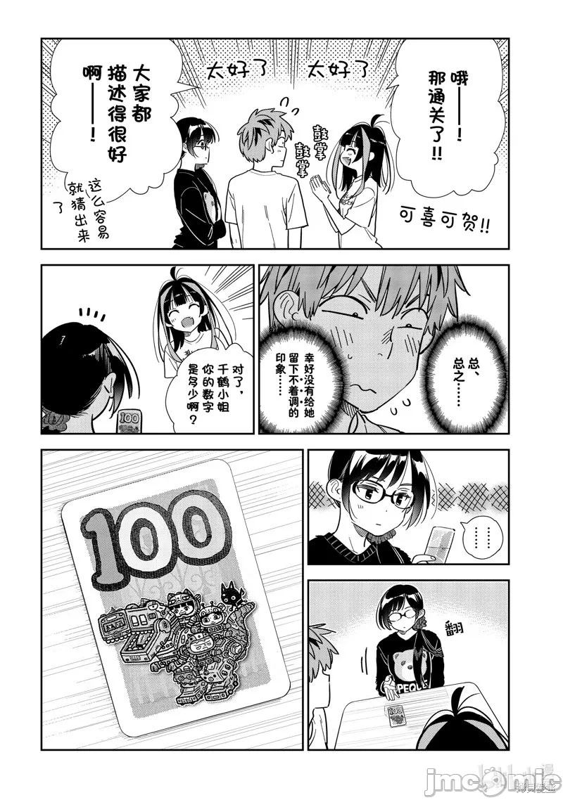 第94话 第 15 页