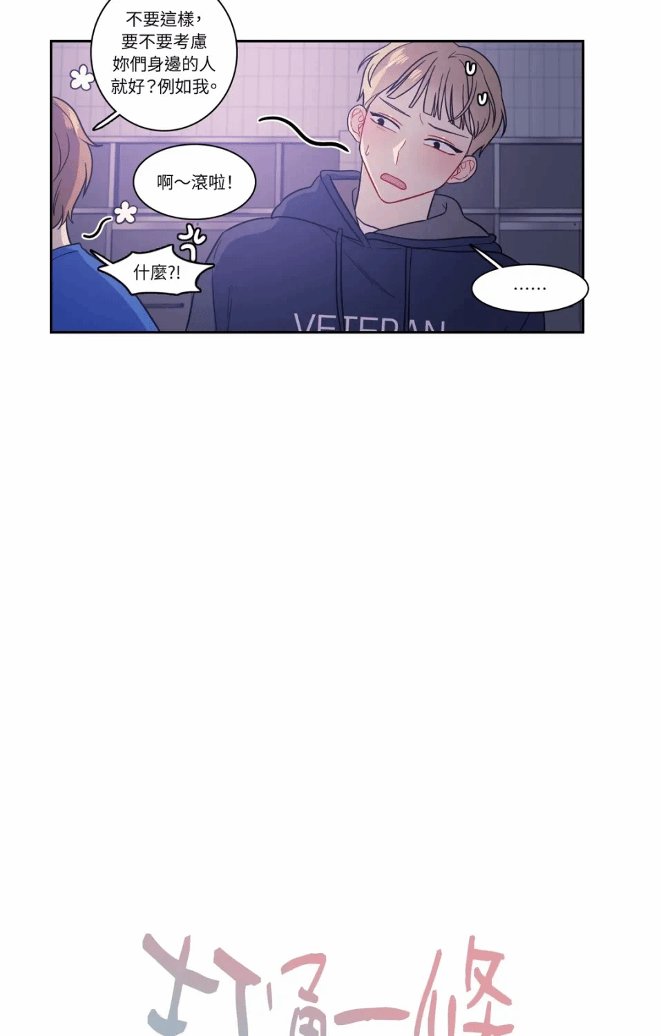第17话 第 10 页