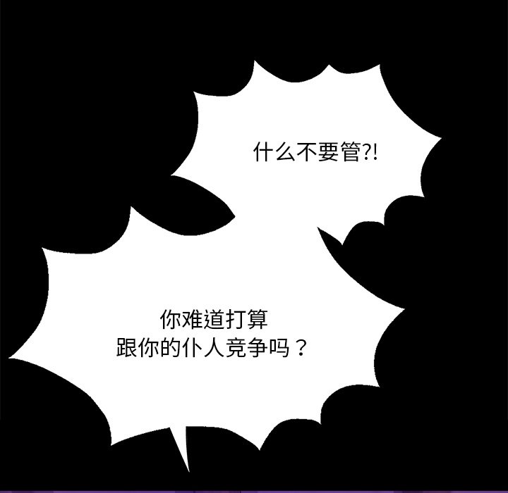 第63话 第 32 页