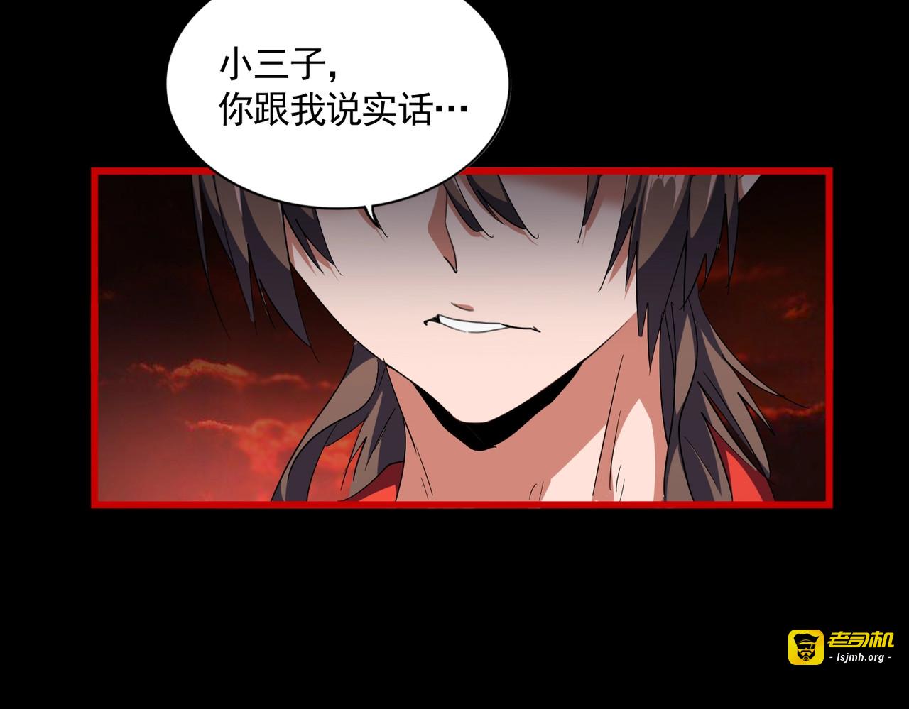 第282话 我当你爹吧！ 第 123 页