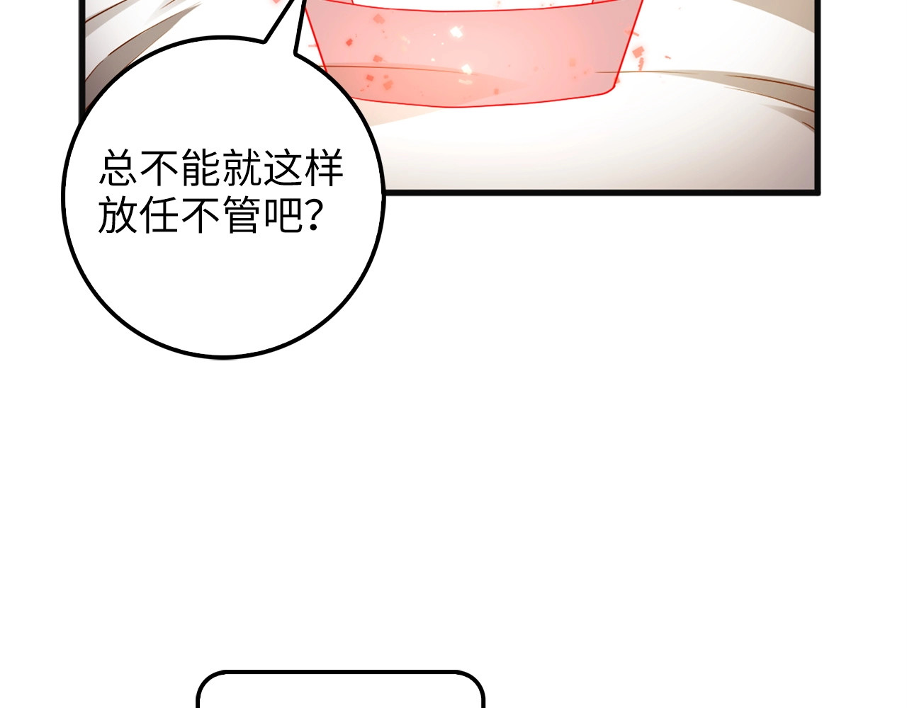 第40话 同流合污 第 156 页