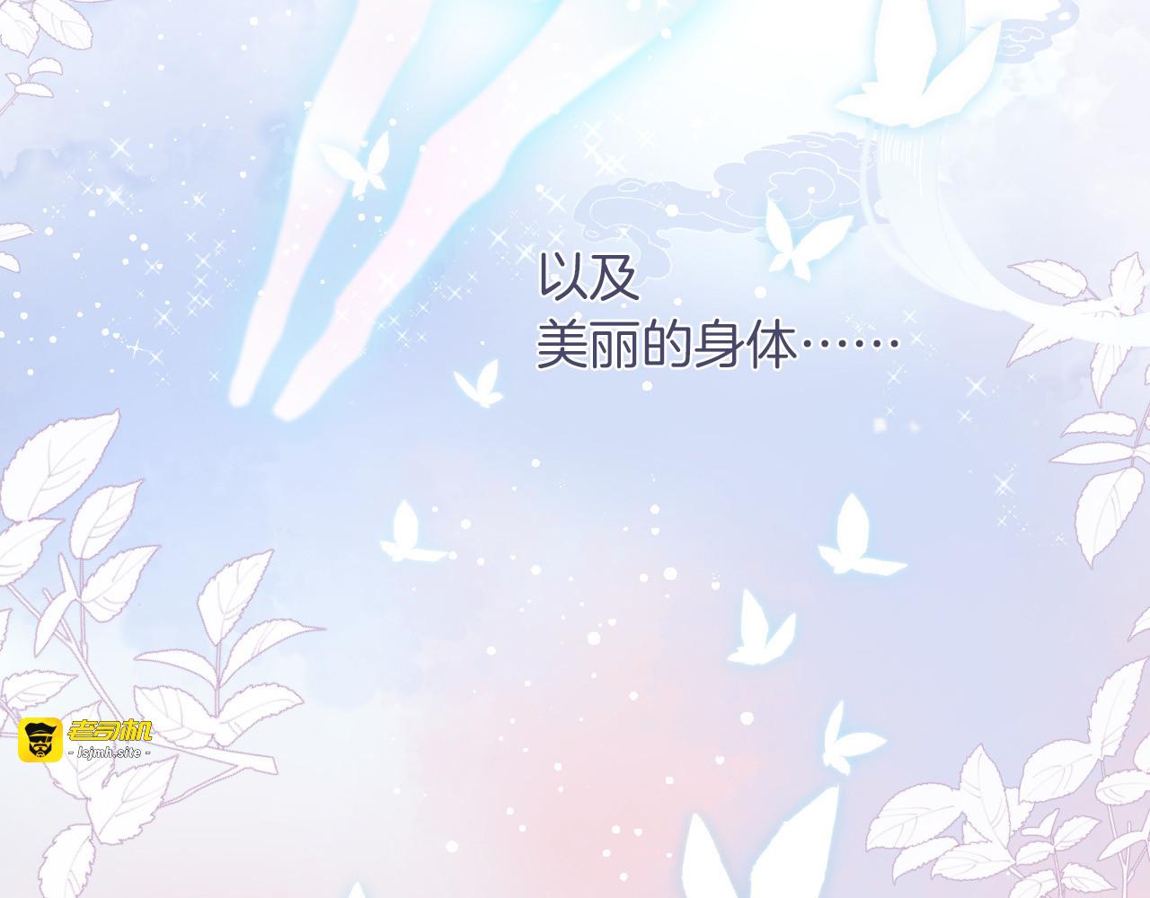 第28话 游戏（下） 第 31 页