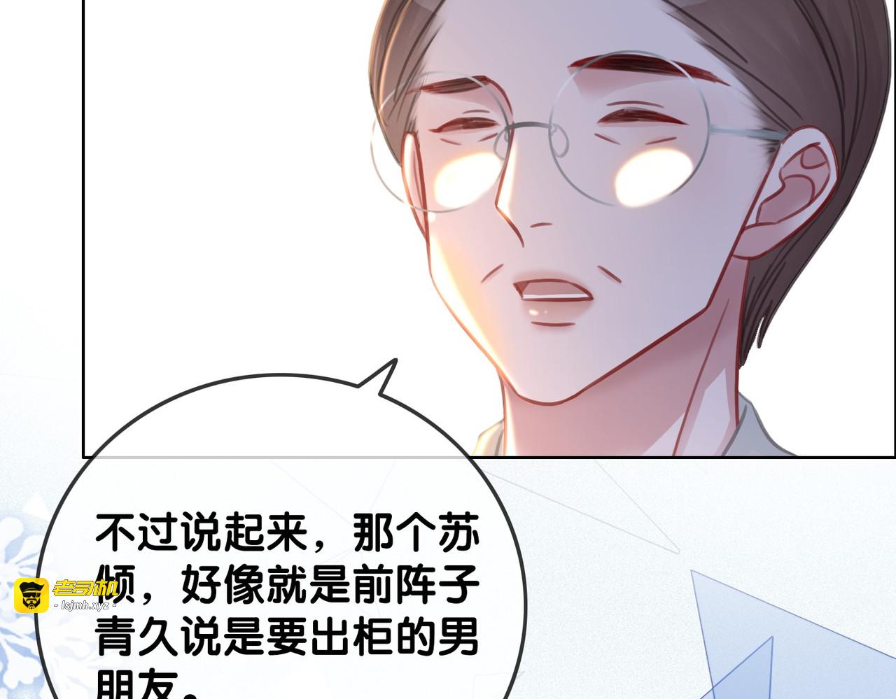 番外25 真相曝光！ 第 67 页
