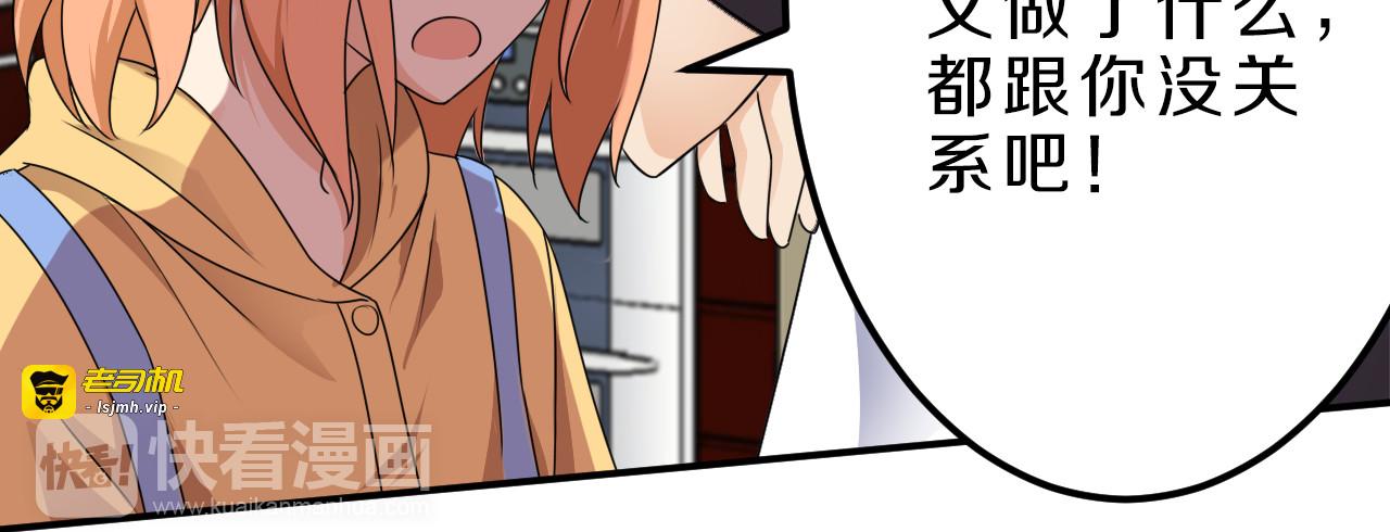 第19话 小溪的觉悟 第 59 页