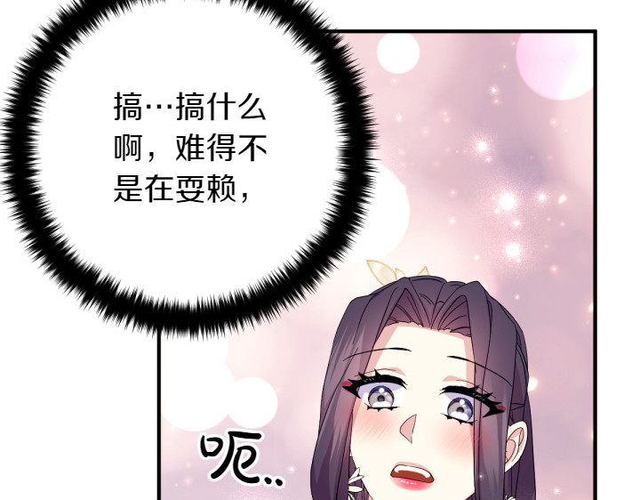 第158话 突如其来的关心 第 67 页
