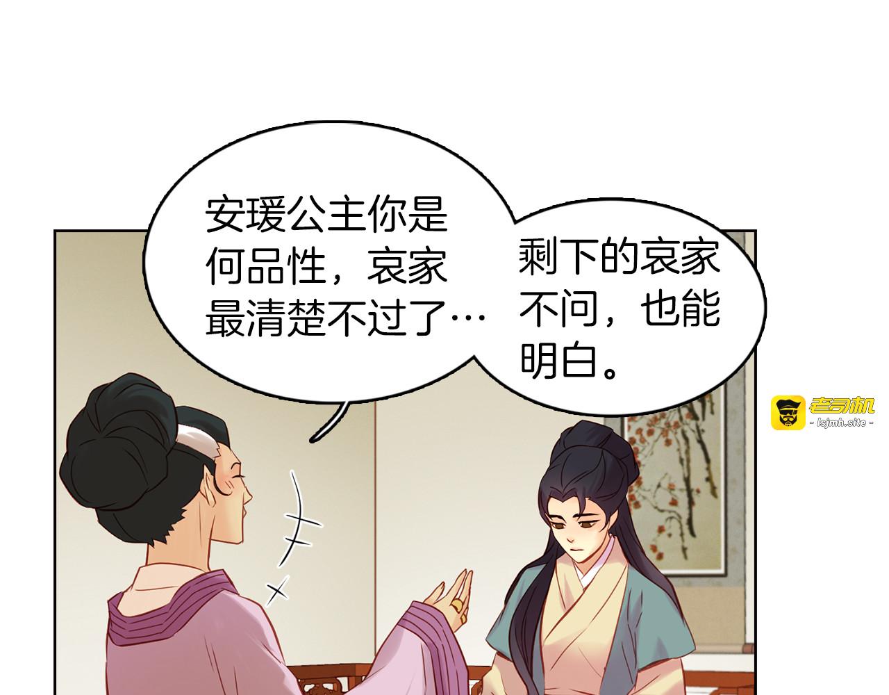第40话 折花 第 107 页