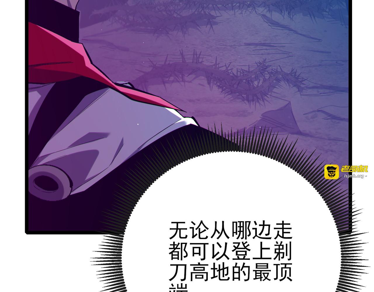 第78话 高阶副本：剃刀高地 第 167 页