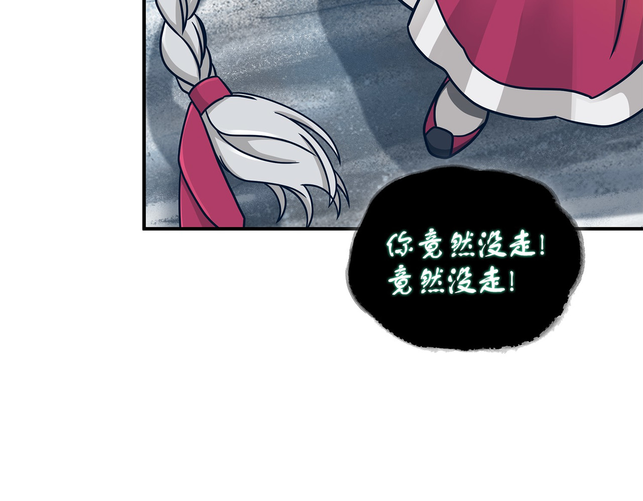 绳子公主 第 112 页