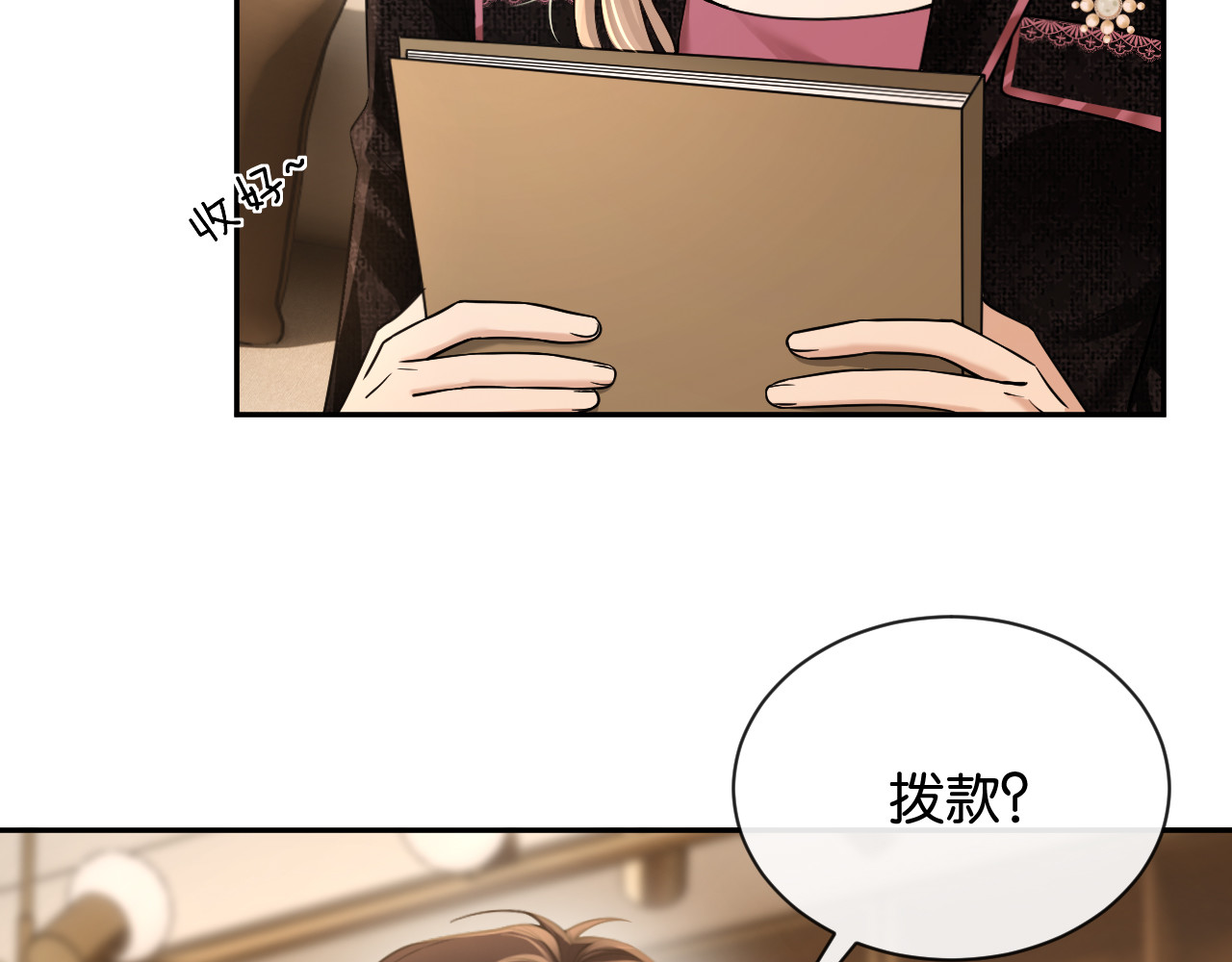 第30话 意外的访客 第 44 页