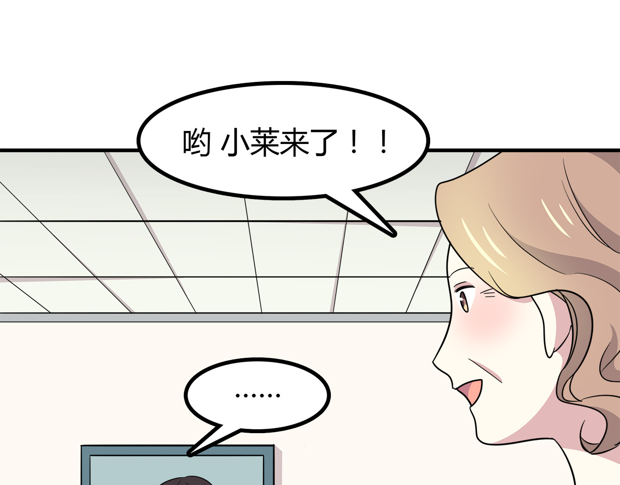 第16话 婚纱照 第 70 页