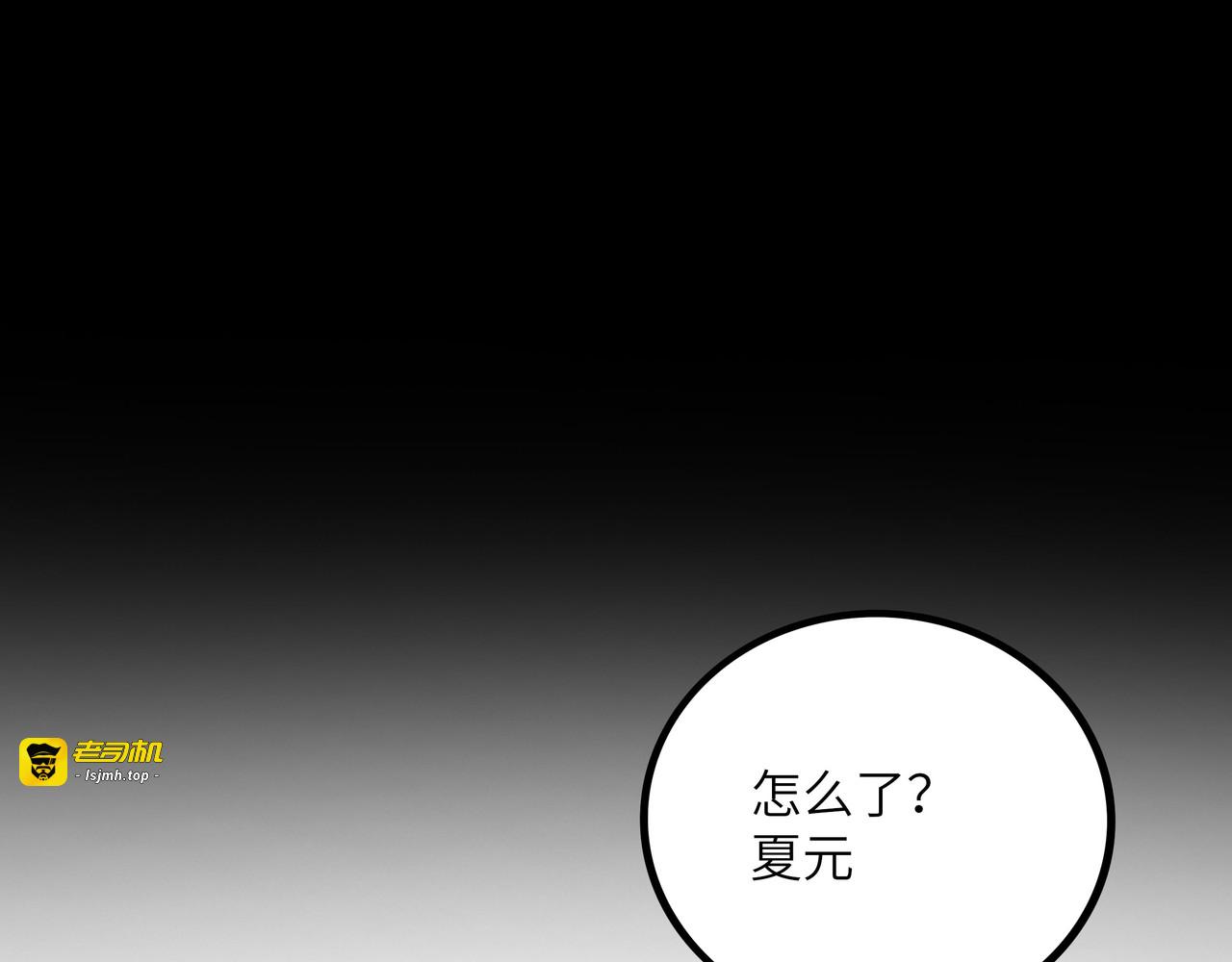 兽人医院33 第 13 页