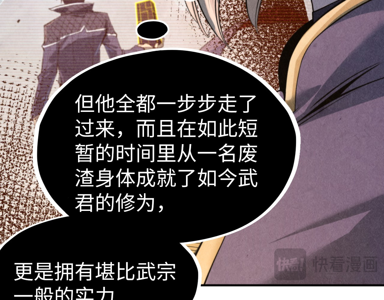 第249话 组合玄器 第 106 页