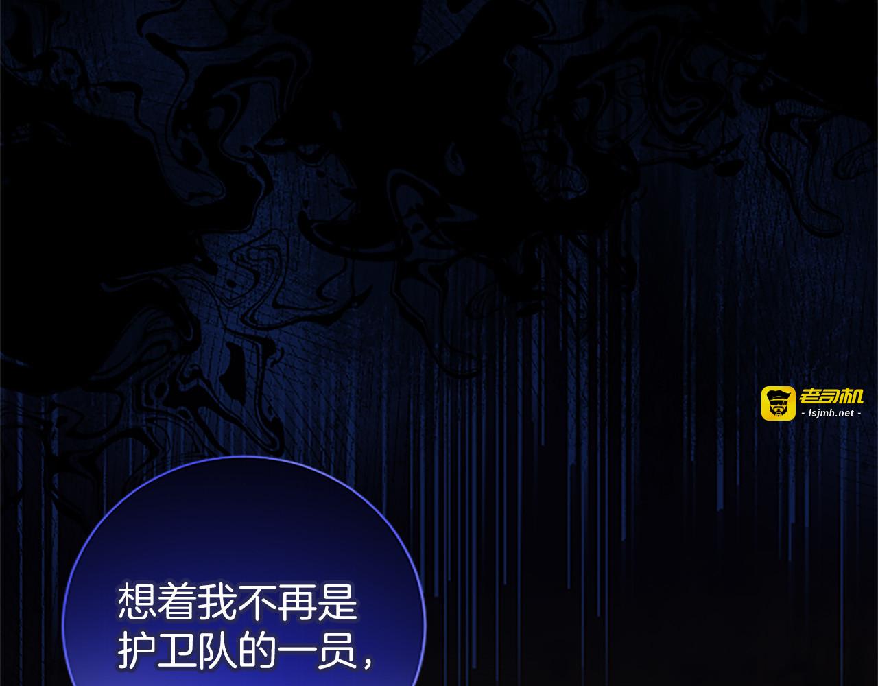 第69话 你，还好吗？ 第 107 页