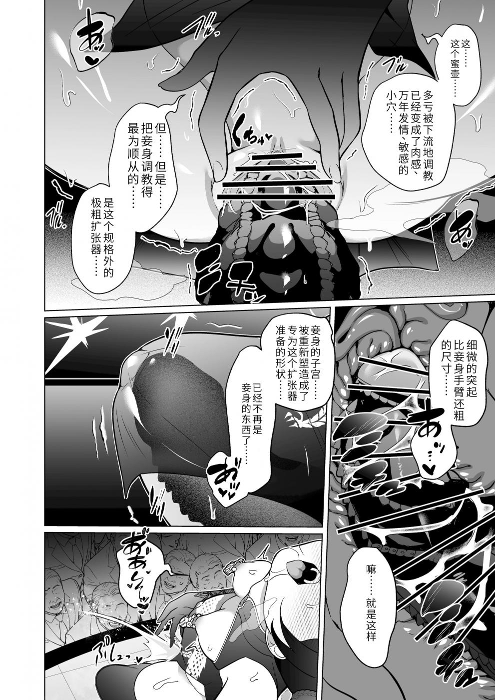 第1话 第 29 页