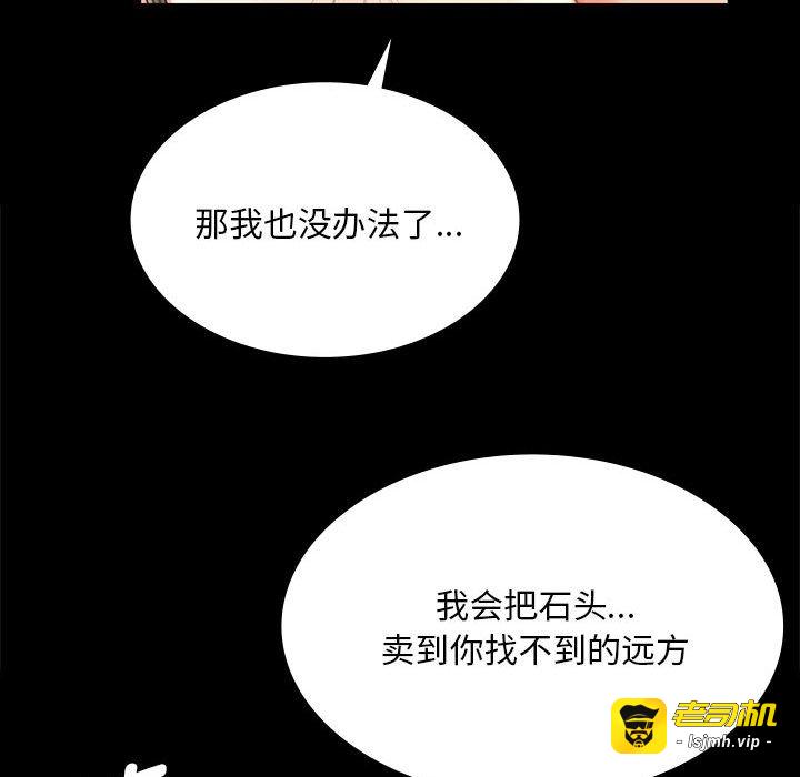 第91话 第 67 页