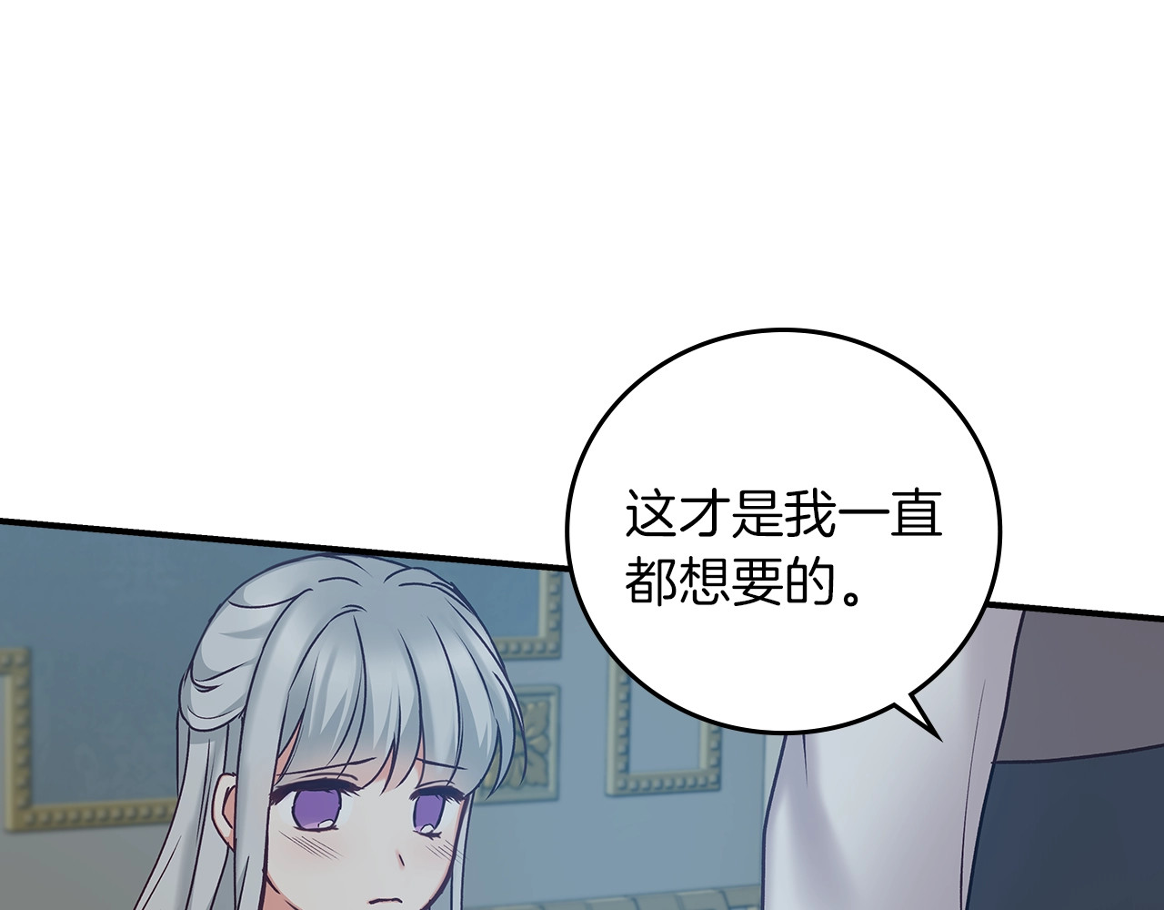 第67话 相拥·无法唿吸 第 24 页