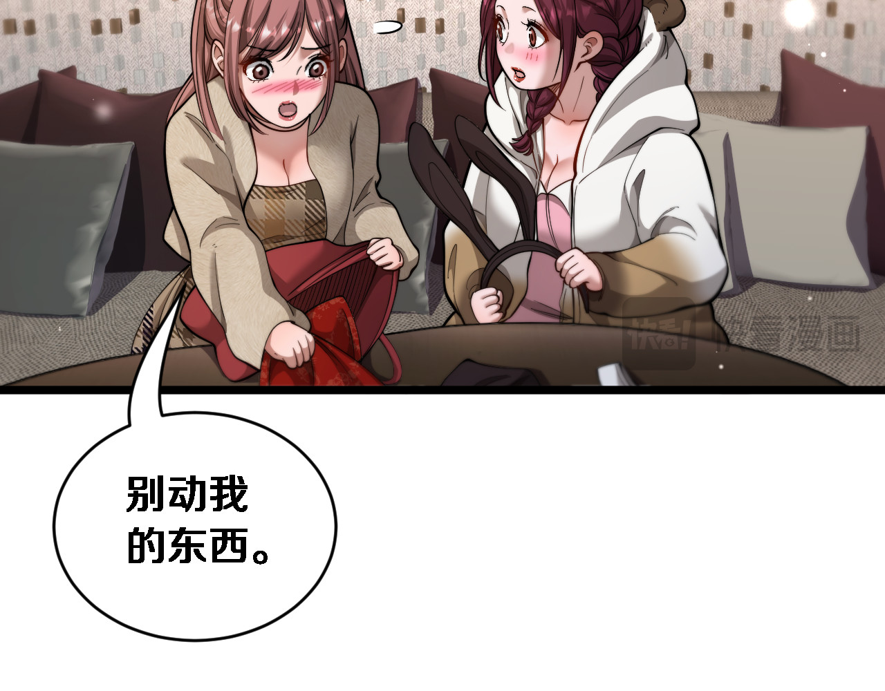第68话 相互博弈 第 20 页