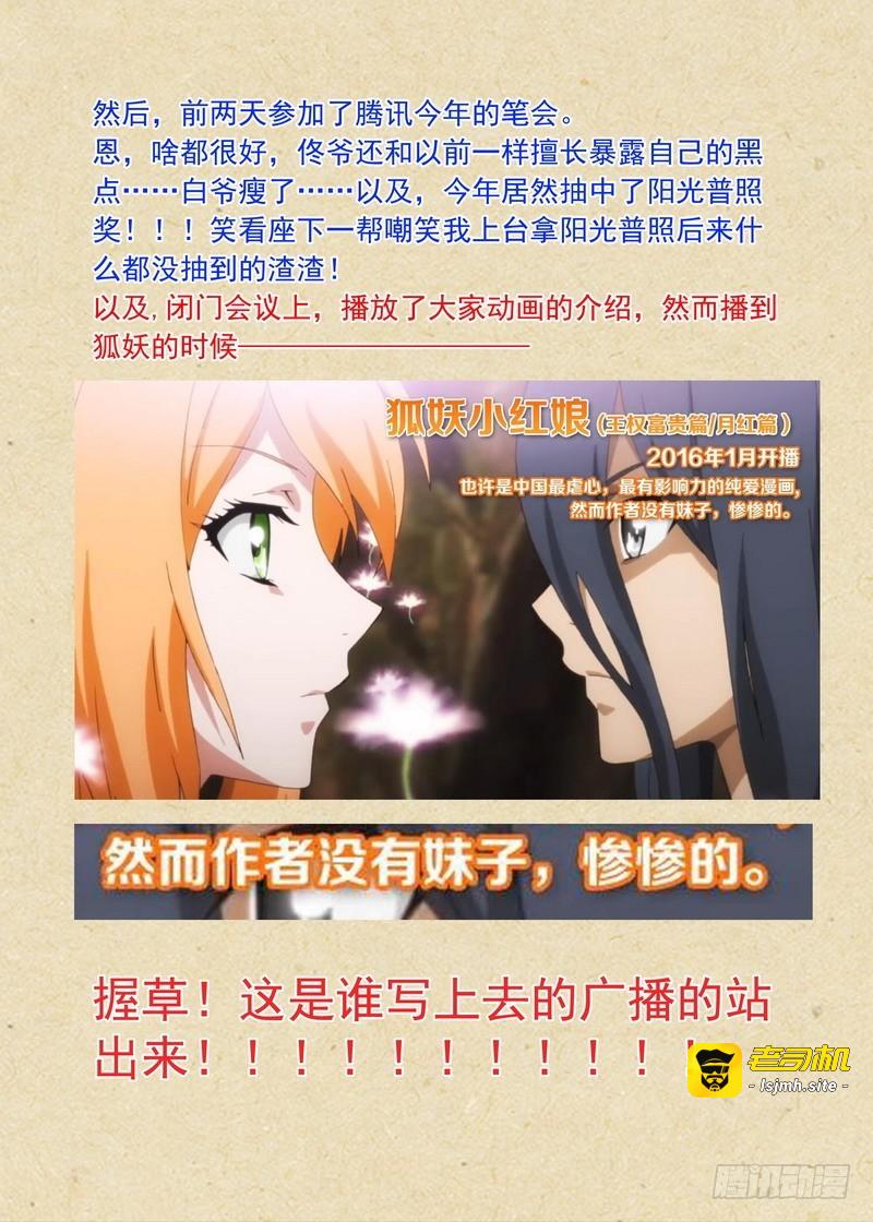 总163·遥遥相望 第 17 页