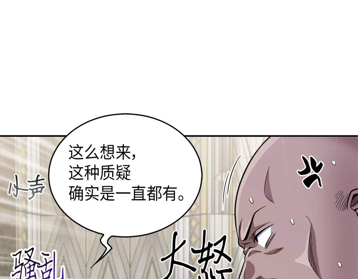 传教之王 第 66 页