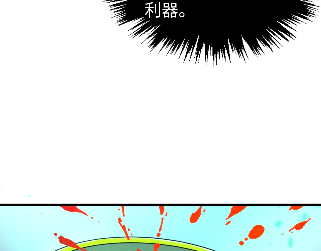 第330话 捷径 第 64 页