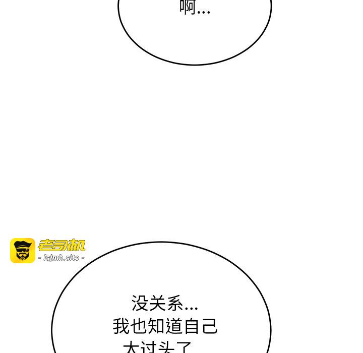 第28话 第 13 页