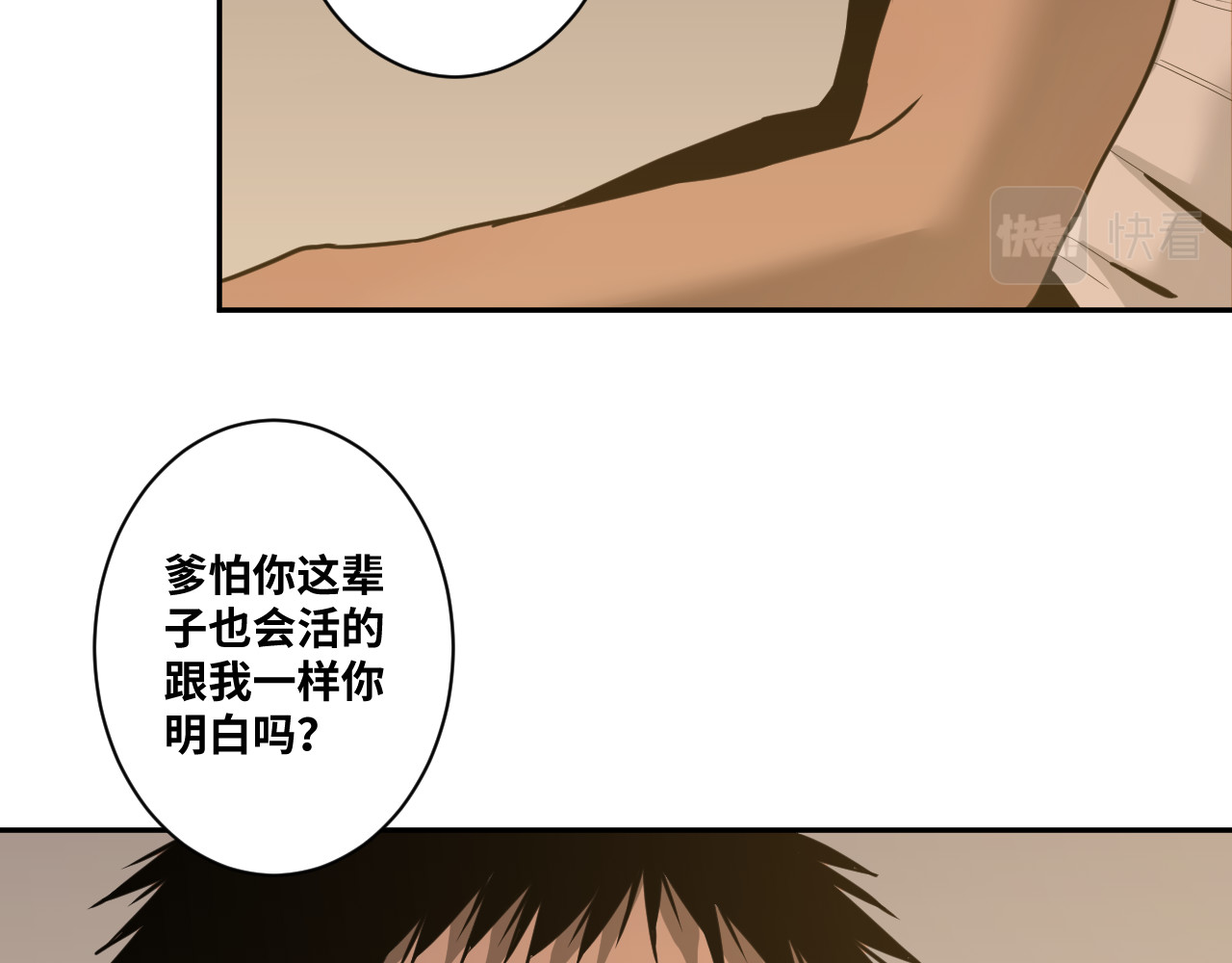 第48话 酗酒的父亲！ 第 178 页