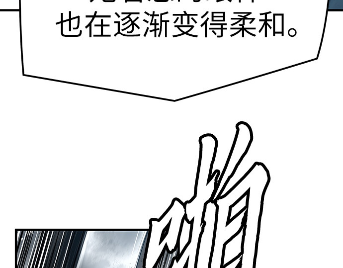 第89话 第 288 页