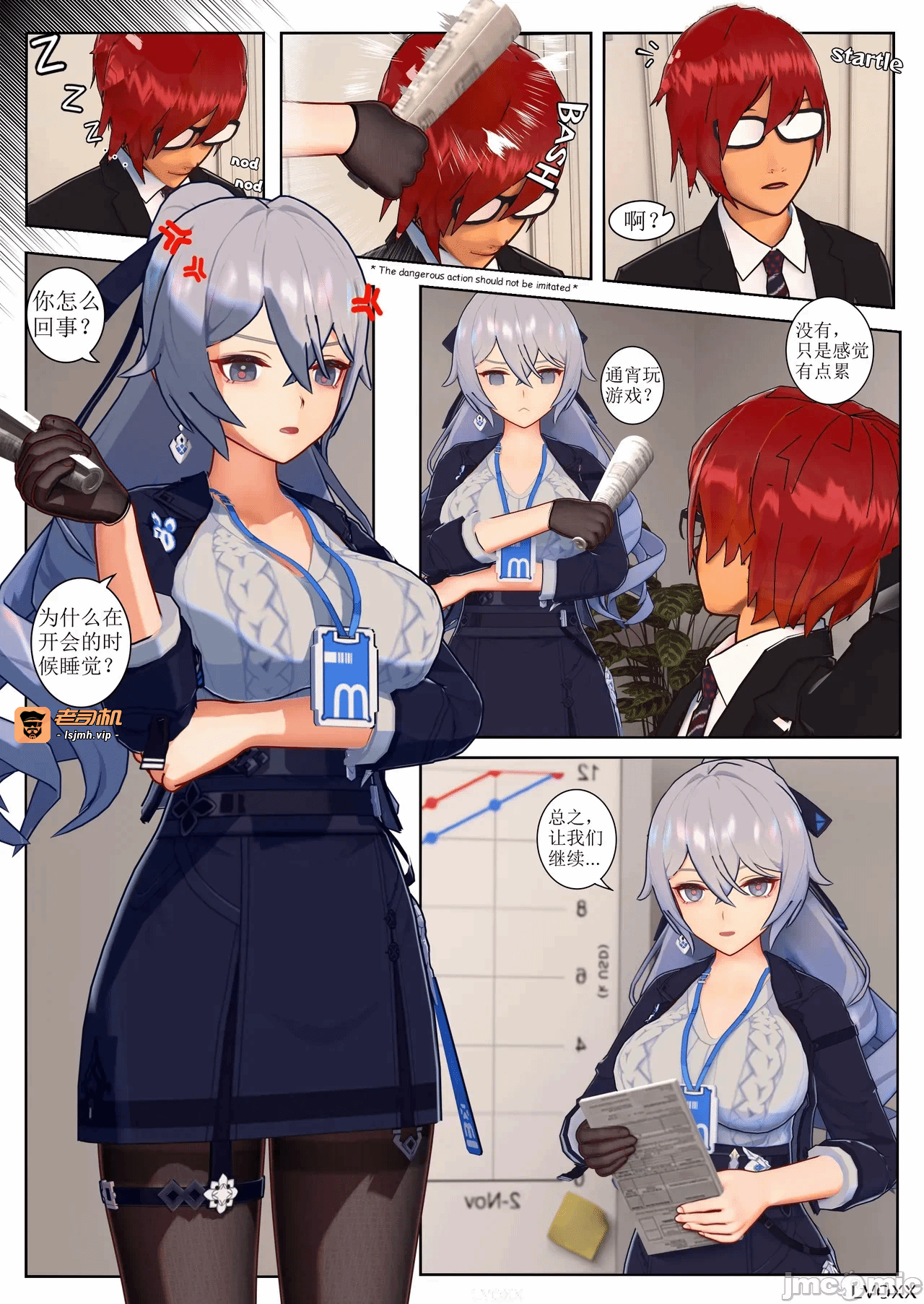 第一话 第 7 页