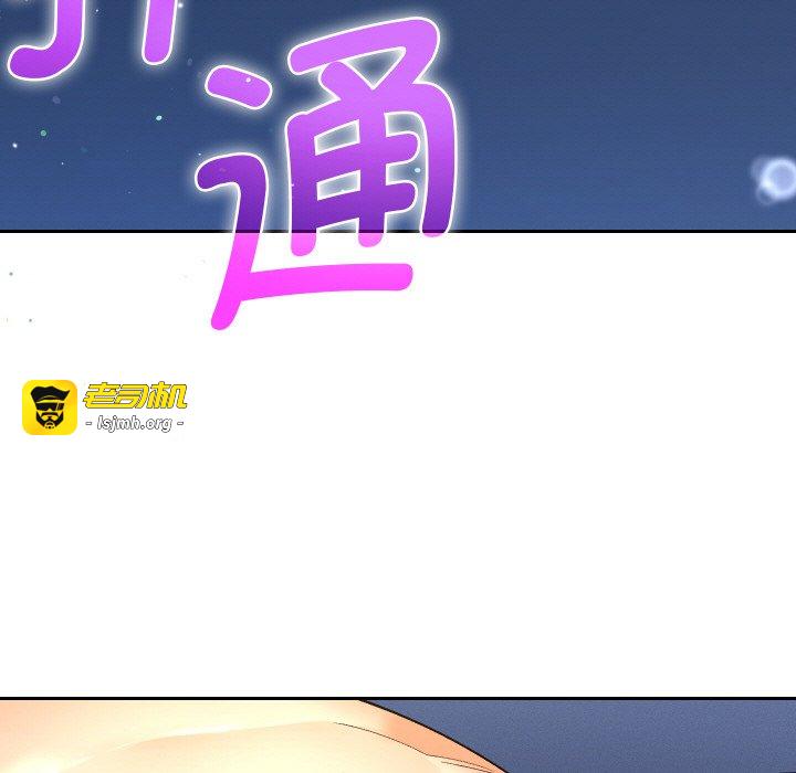 第9话 第 7 页