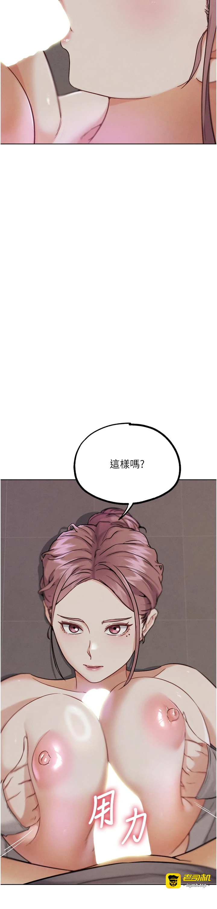 第18话 - 与小王在客厅偷情 第 27 页