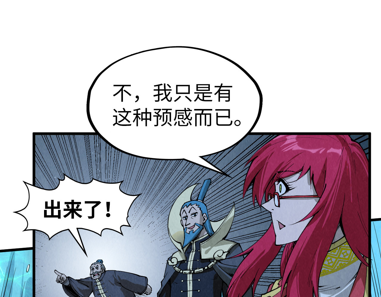 第290话 明月神体 第 88 页