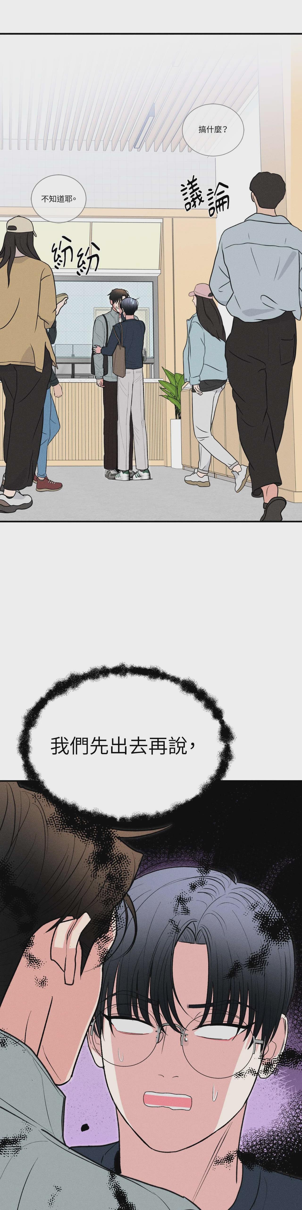 第54话 第 34 页
