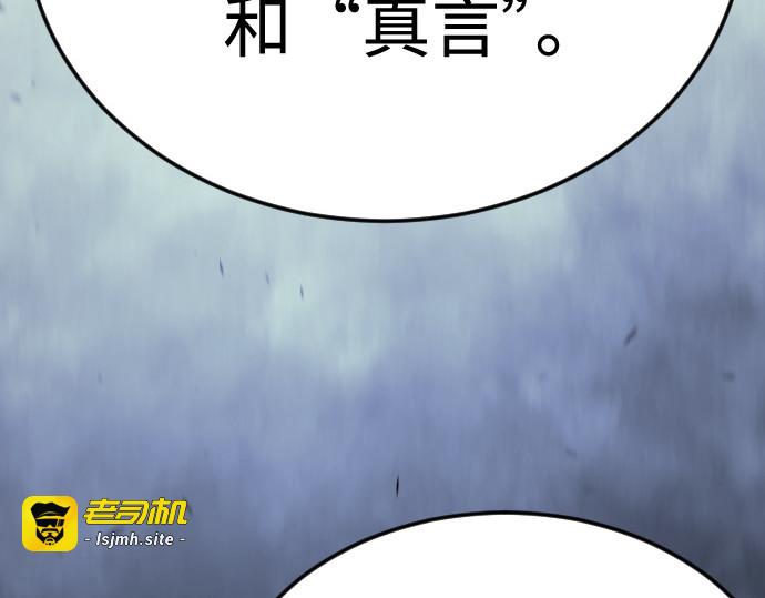 第二季 第100话 第 157 页