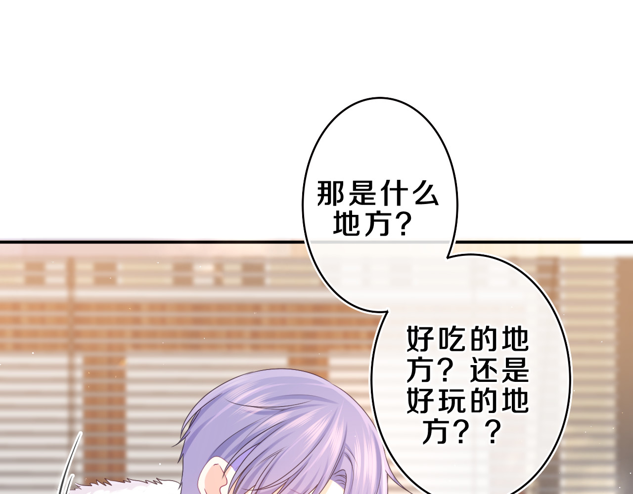 第58话 嗨，树洞同学 第 42 页