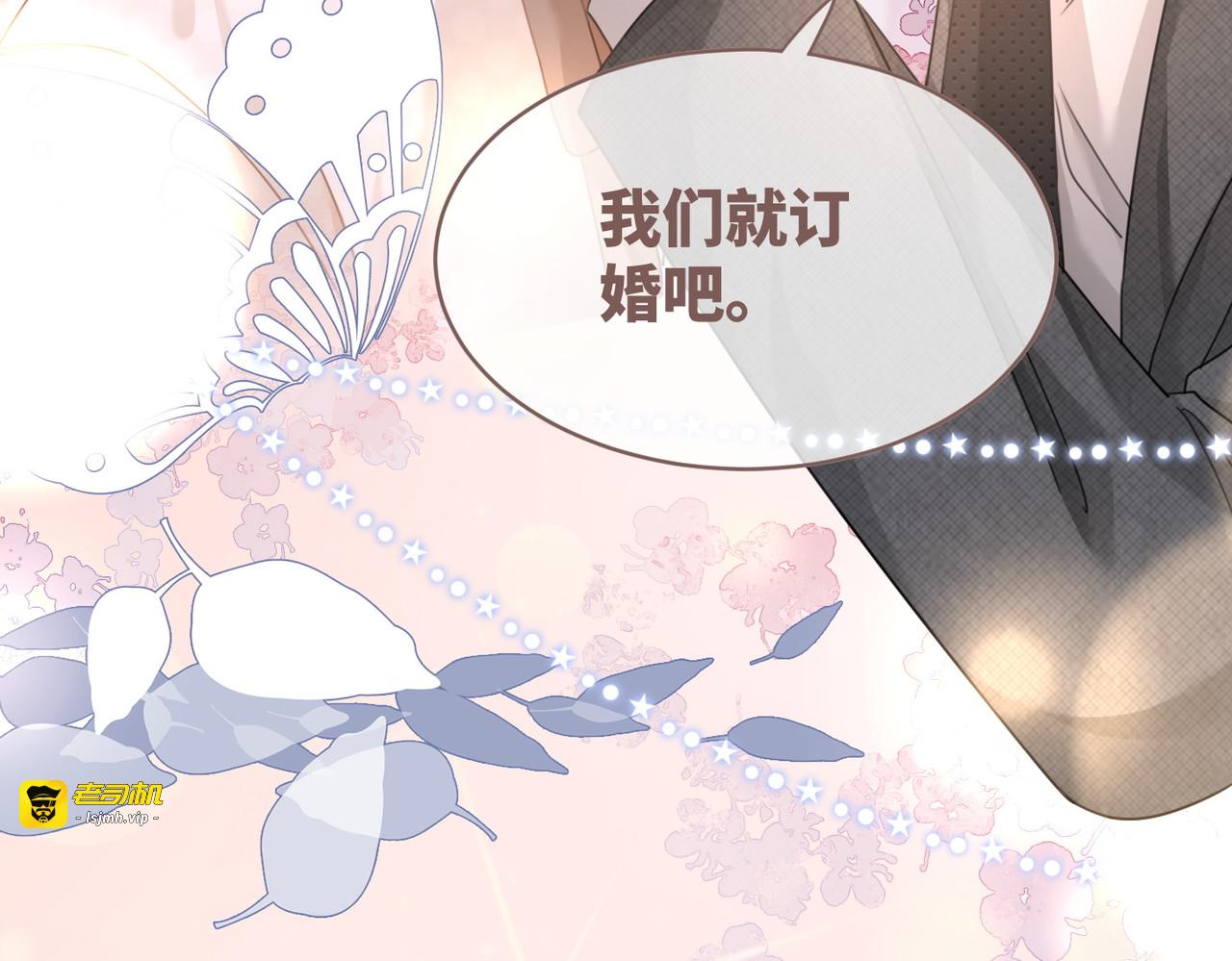 第103话 妖孽导演的纯情时刻 第 23 页