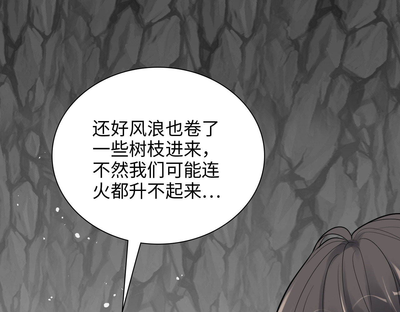 第469话 援军还需48小时 第 4 页