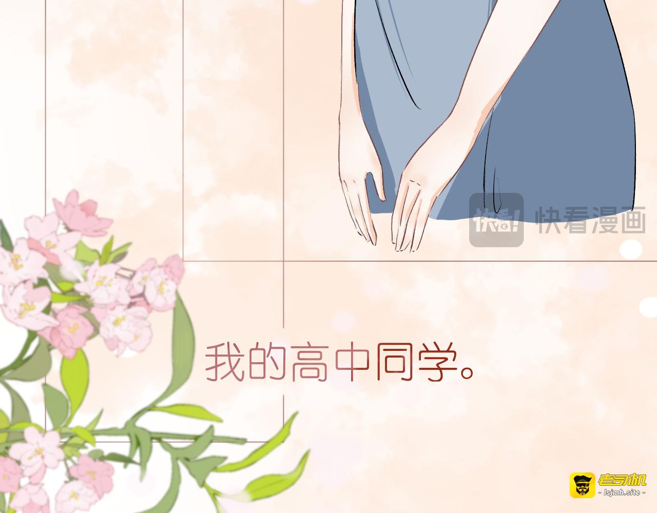 你好，高中同学？？ 第 59 页