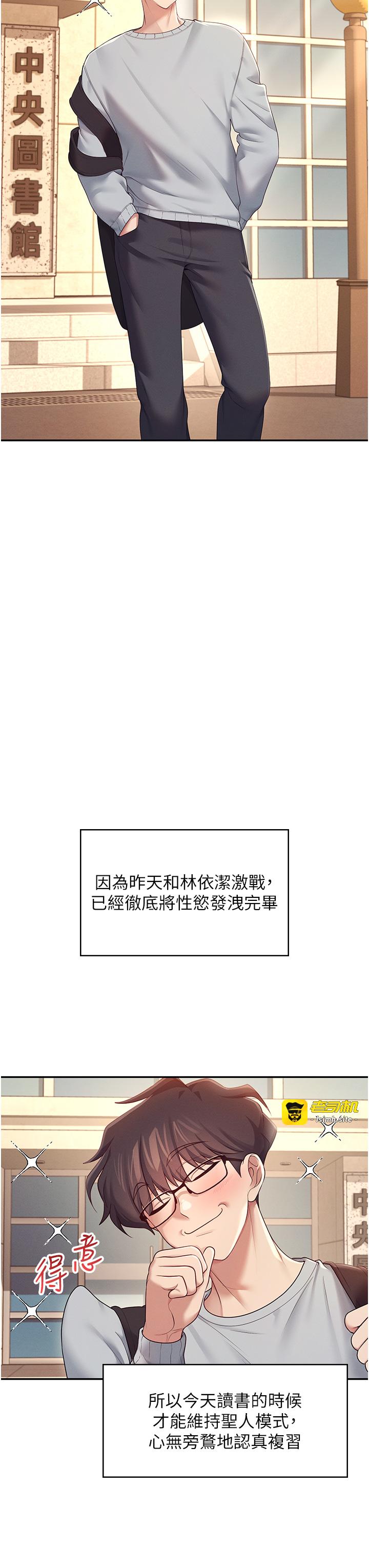 第13话 - 英文系女大生「约跑中」 第 9 页