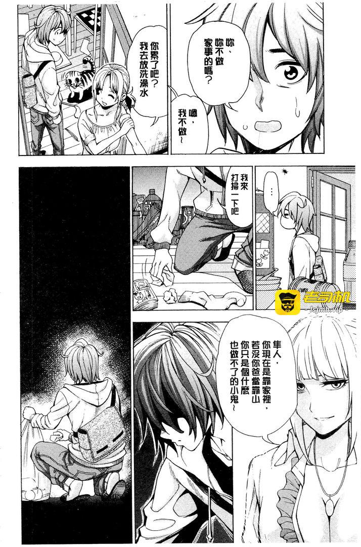 第1话 第 137 页