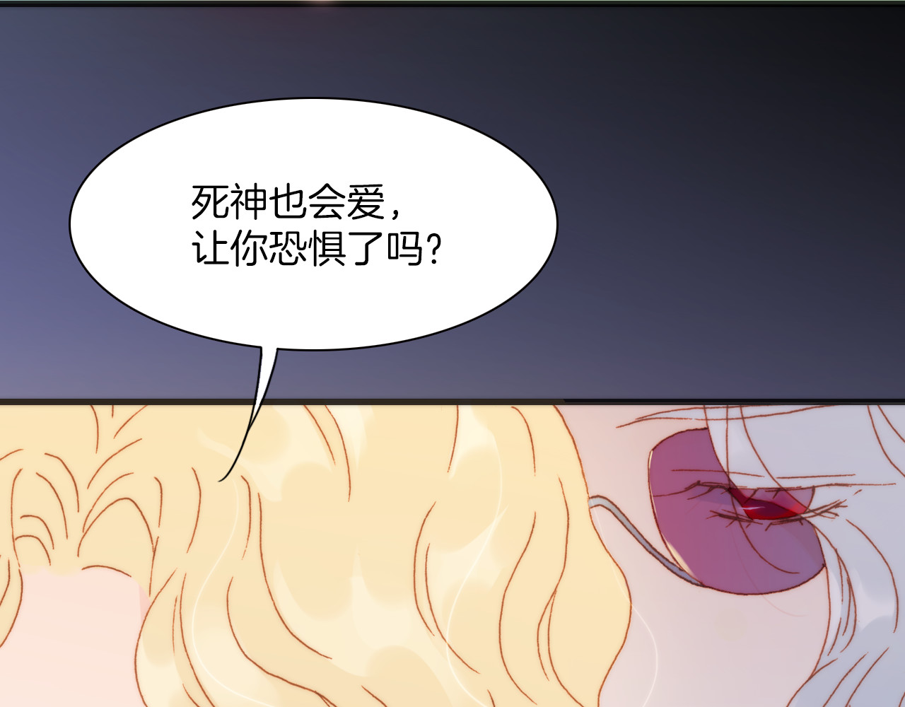 第31话 爱情与音乐之间 第 14 页