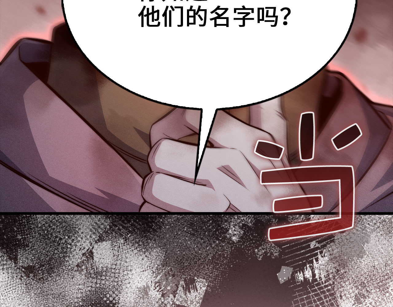 第117话 复仇计划 第 228 页