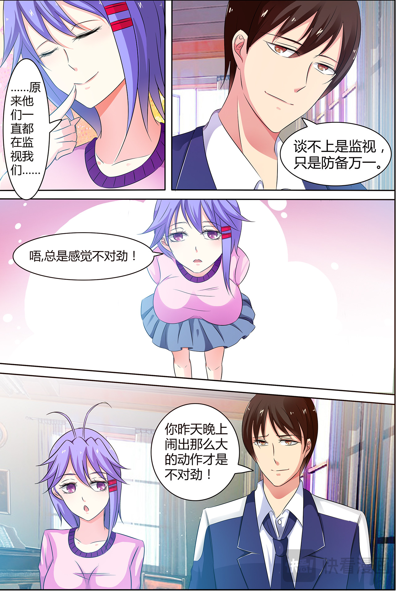 第6话 第 12 页