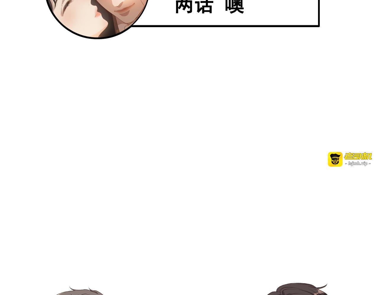 第485话 船怎么坏了！ 第 111 页