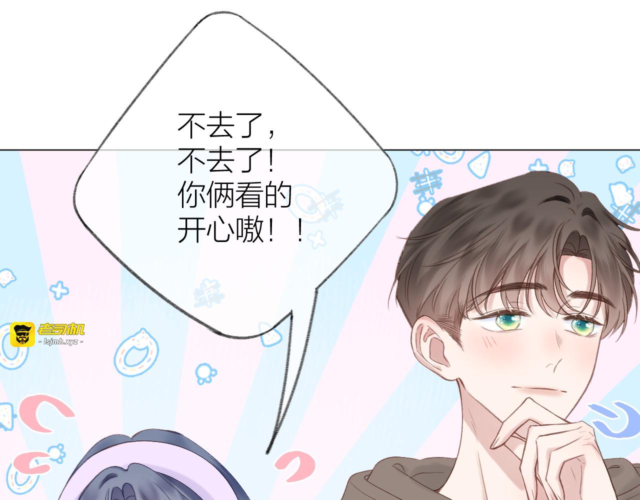 第70话 “密谋” 第 71 页