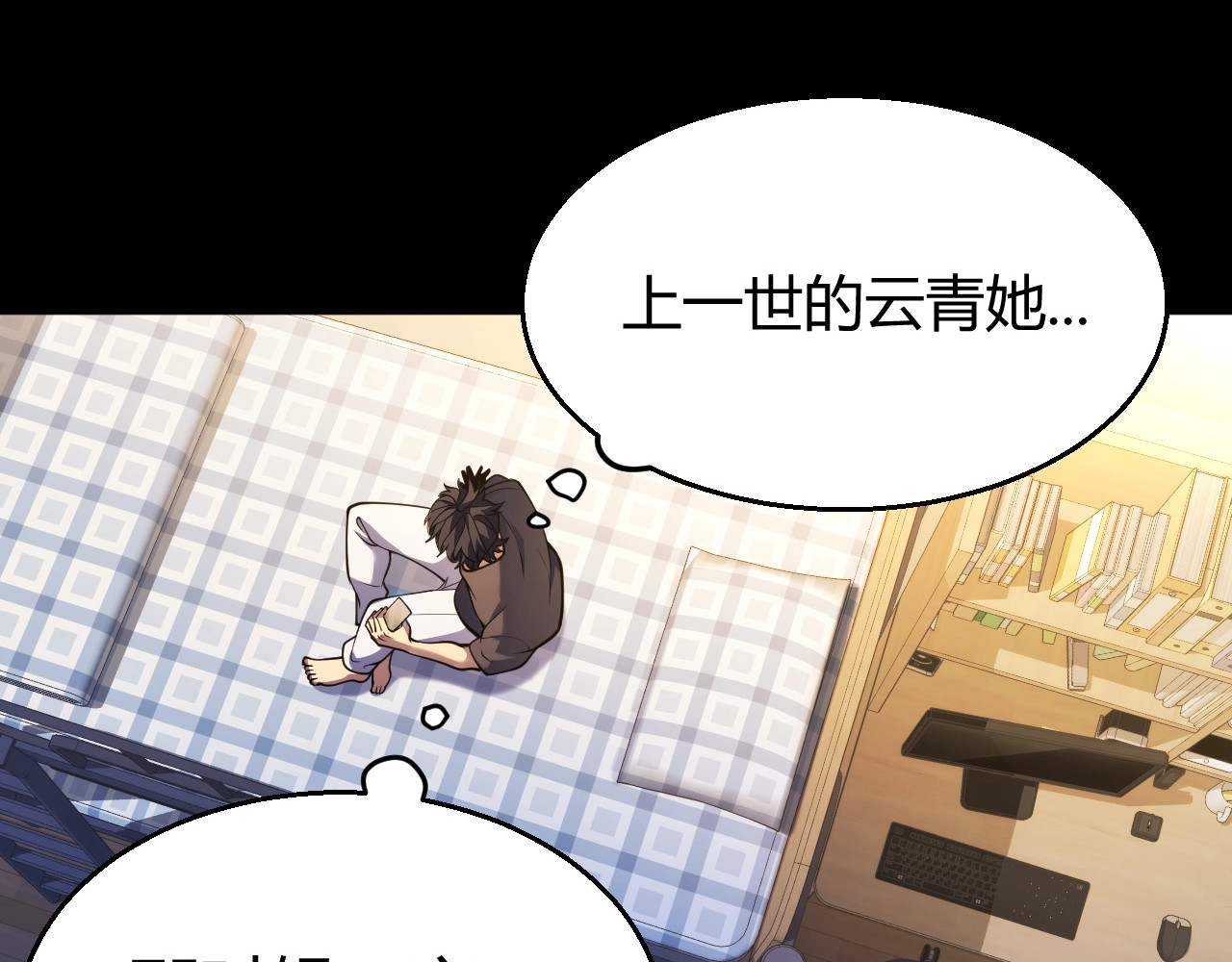 第33话 出乎意料的第一名！ 第 19 页