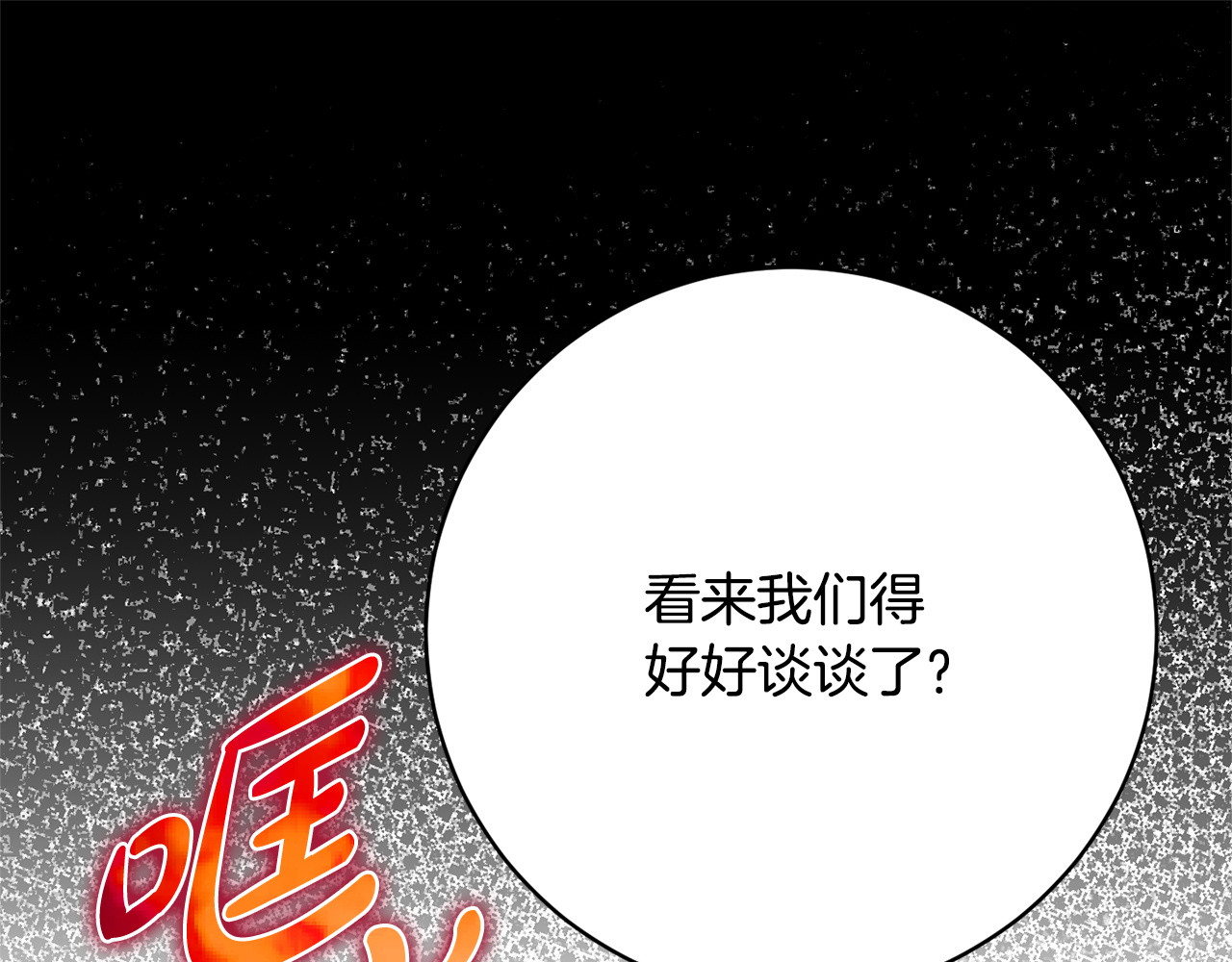 第166话 你逃不掉 第 234 页