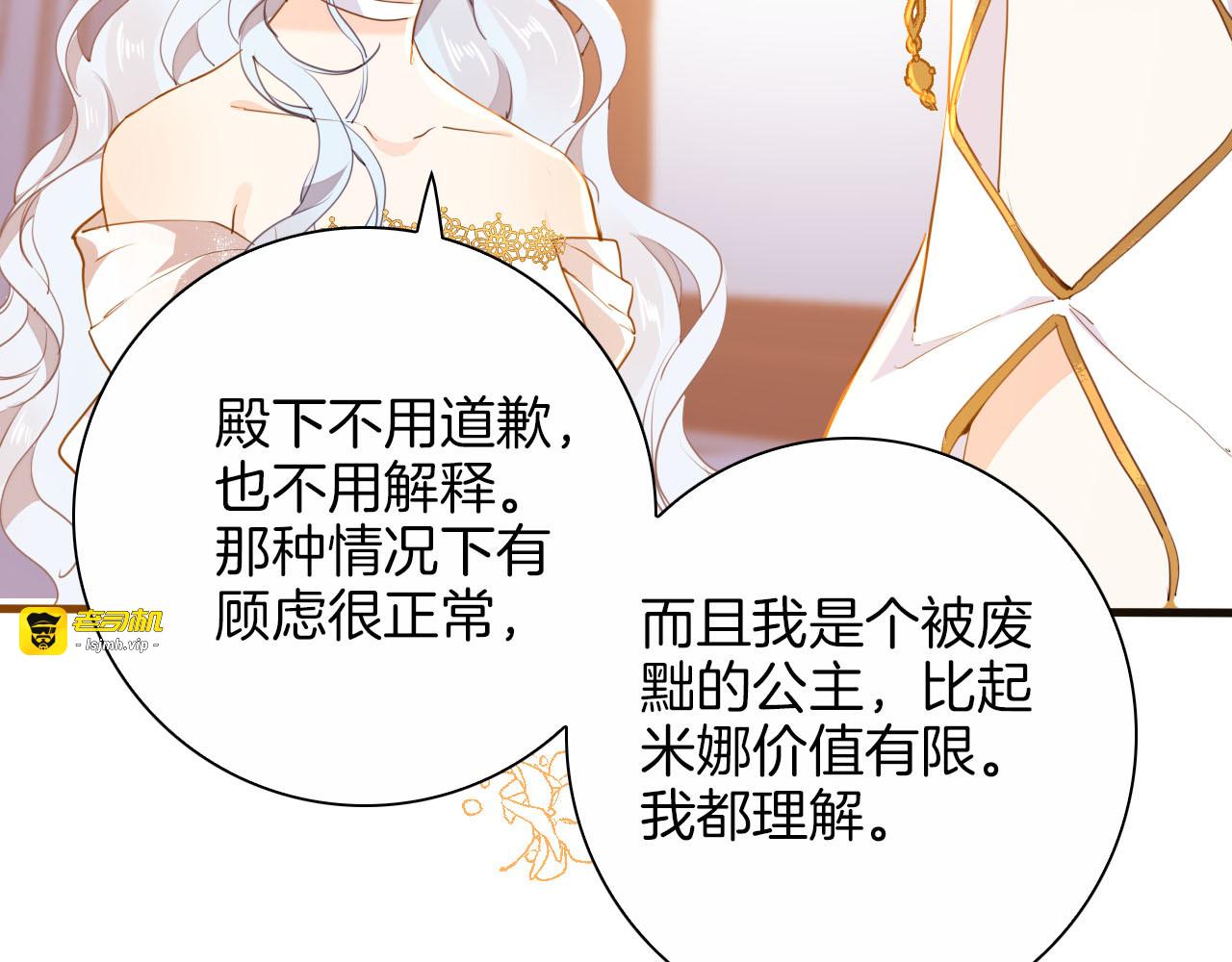 第39话 道歉 第 79 页